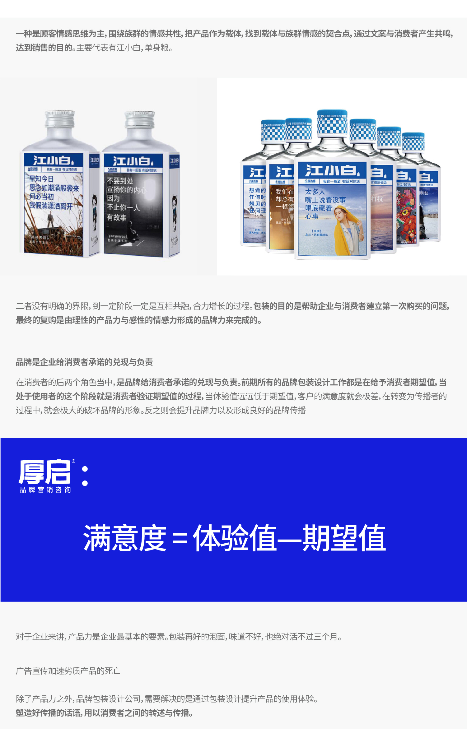 -厚啟包裝設(shè)計(jì)